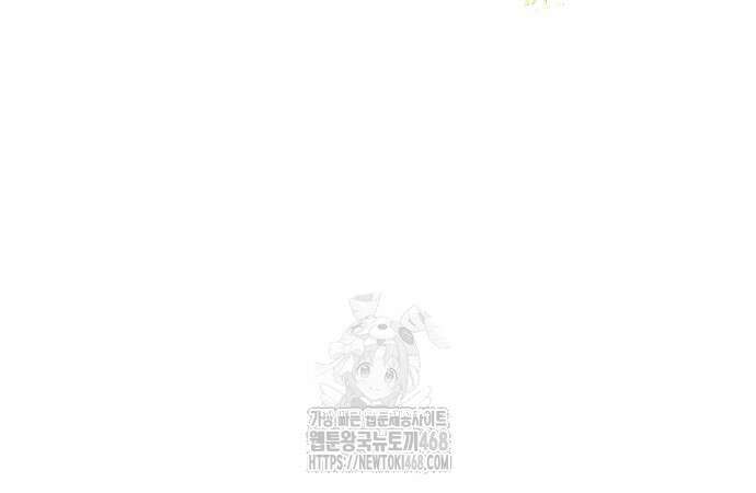 이제 와 후회해봤자 63화 101