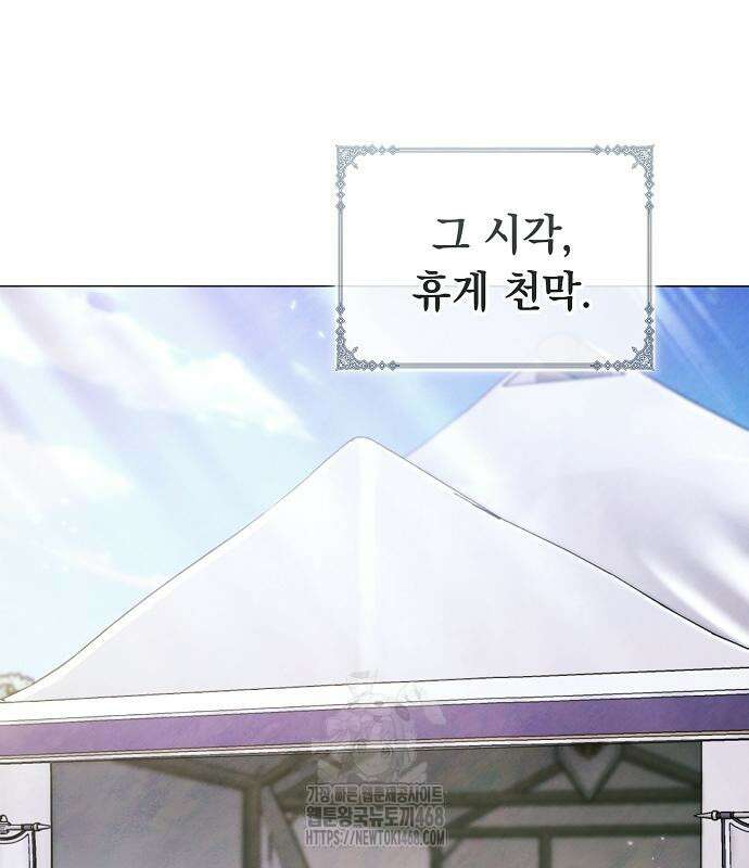 이제 와 후회해봤자 63화 102