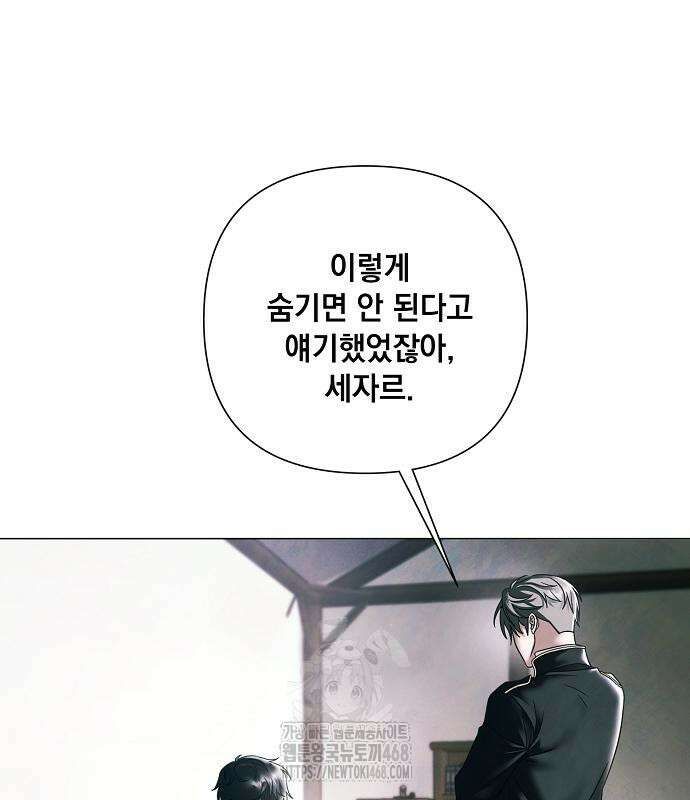 이제 와 후회해봤자 63화 107