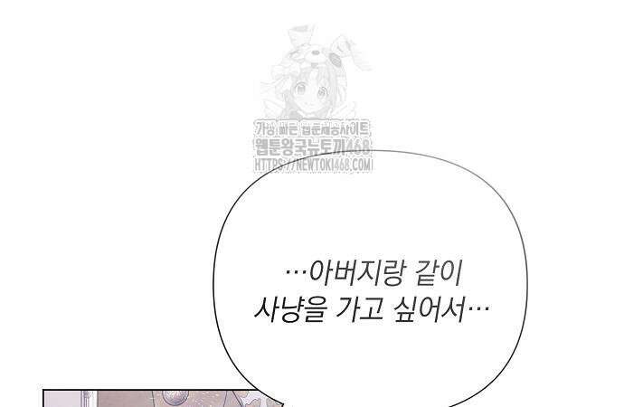 이제 와 후회해봤자 63화 109