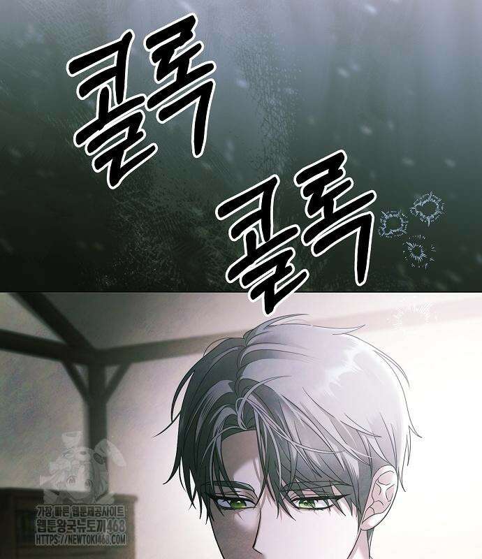 이제 와 후회해봤자 63화 111