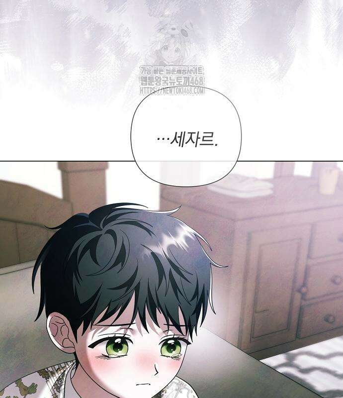 이제 와 후회해봤자 63화 114