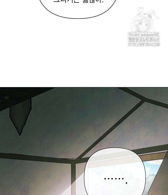 이제 와 후회해봤자 63화 118