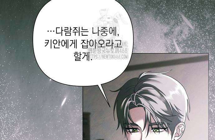 이제 와 후회해봤자 63화 120