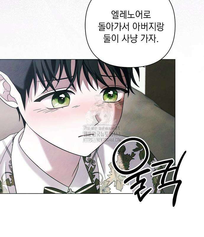 이제 와 후회해봤자 63화 122