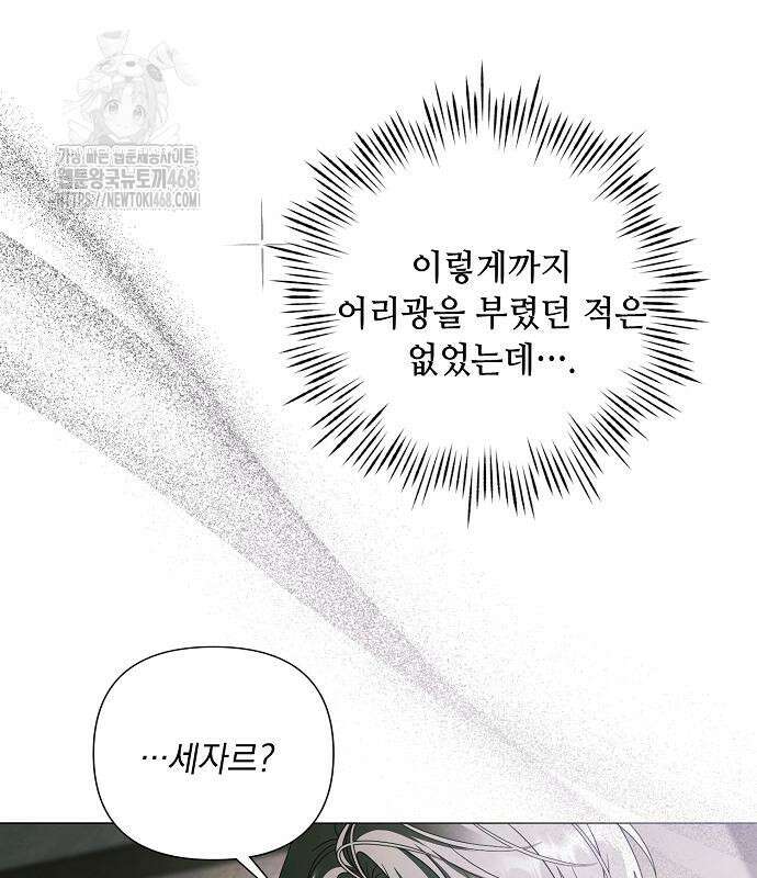 이제 와 후회해봤자 63화 126