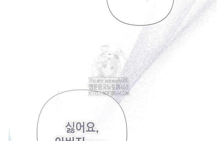 이제 와 후회해봤자 63화 129