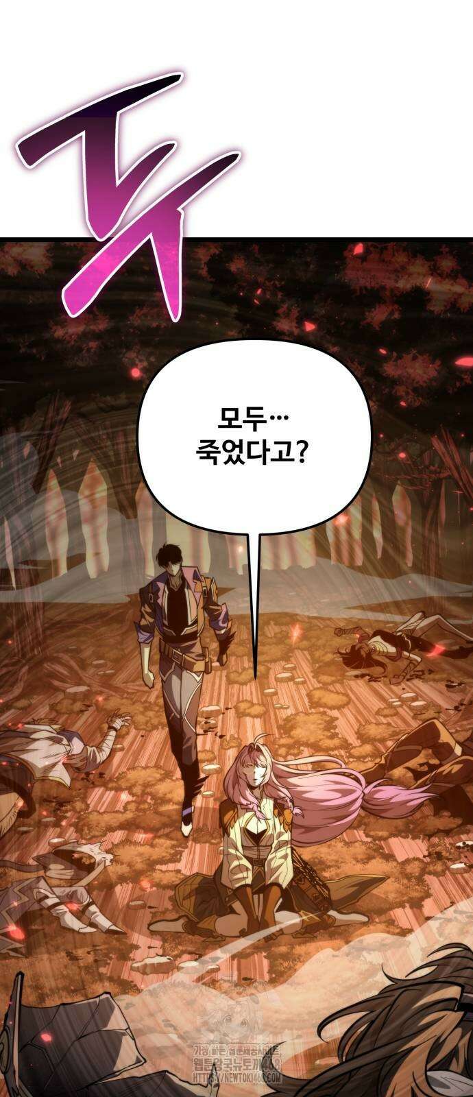 환생좌 87화 3