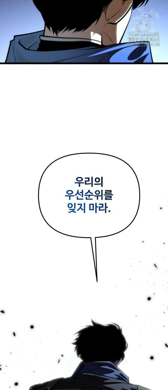 환생좌 87화 12