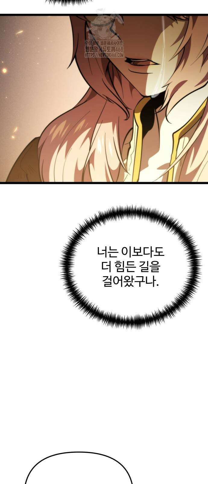 환생좌 87화 14