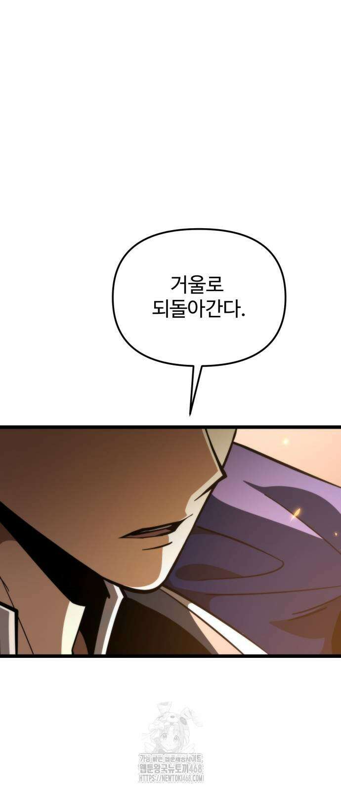 환생좌 87화 16