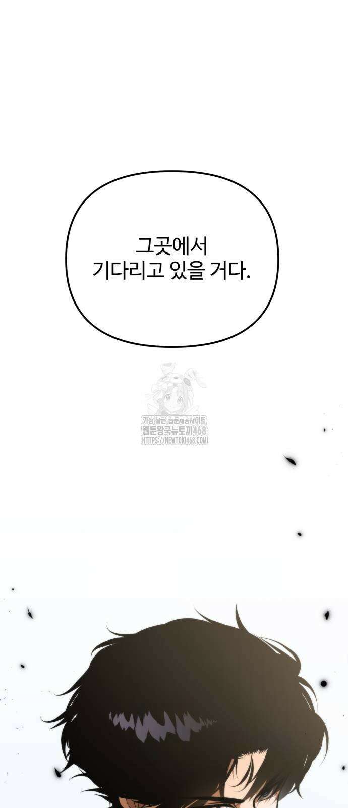 환생좌 87화 17