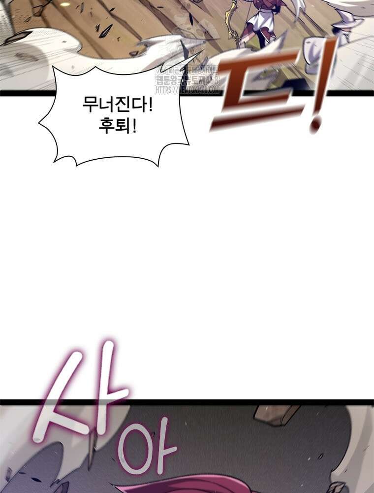 어웨이크닝: 회귀 플레이어 226화 3