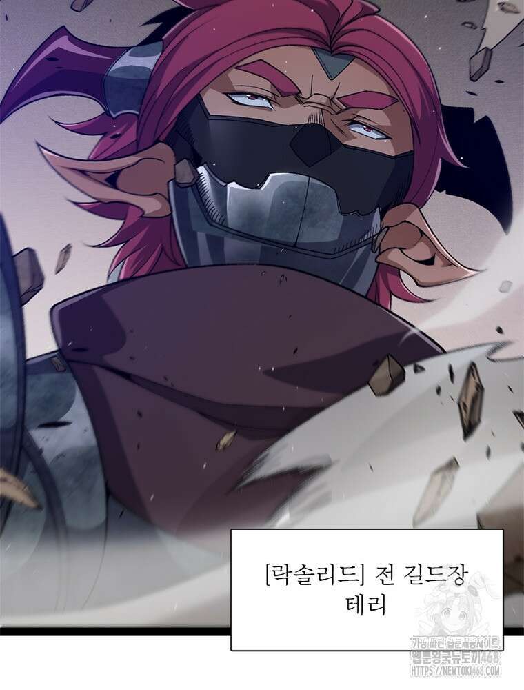 어웨이크닝: 회귀 플레이어 226화 4