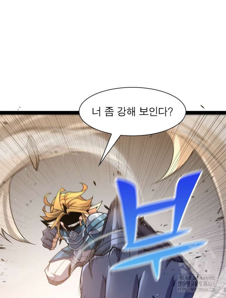 어웨이크닝: 회귀 플레이어 226화 5