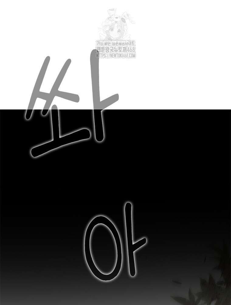 어웨이크닝: 회귀 플레이어 226화 11