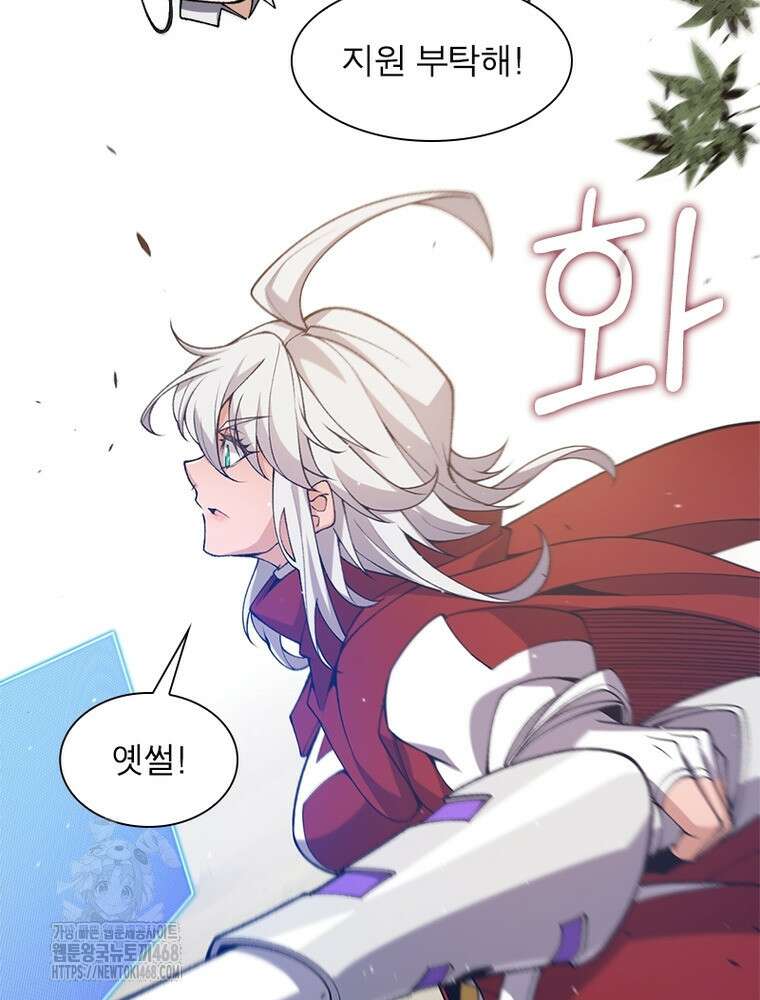 어웨이크닝: 회귀 플레이어 226화 13