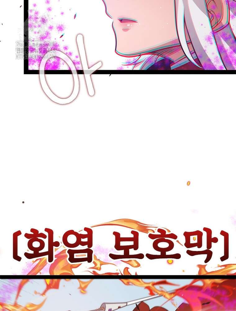 어웨이크닝: 회귀 플레이어 226화 16