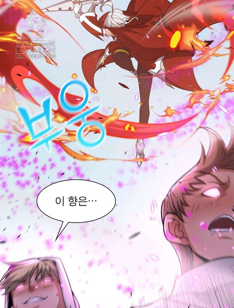 어웨이크닝: 회귀 플레이어 226화 17