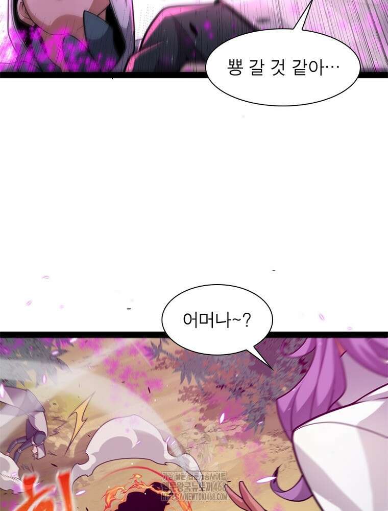 어웨이크닝: 회귀 플레이어 226화 18