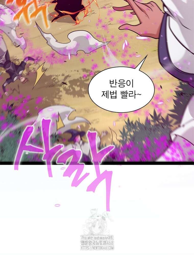 어웨이크닝: 회귀 플레이어 226화 19