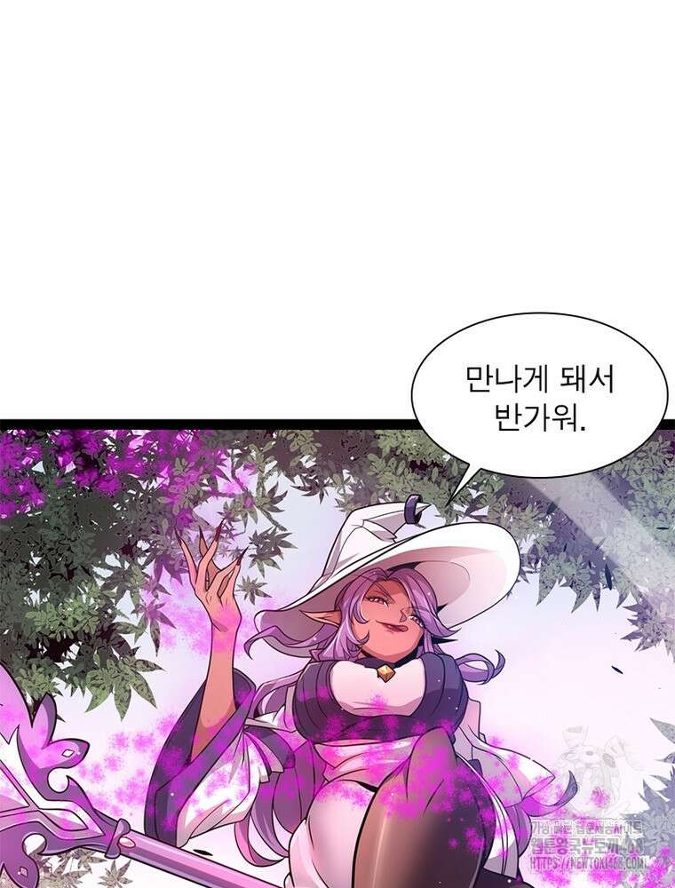 어웨이크닝: 회귀 플레이어 226화 21