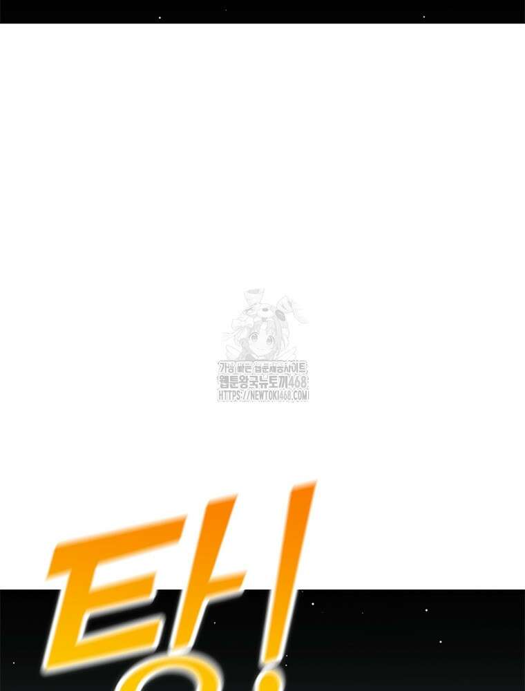 어웨이크닝: 회귀 플레이어 226화 23