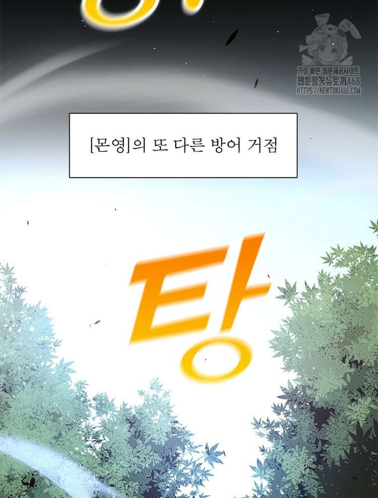 어웨이크닝: 회귀 플레이어 226화 24