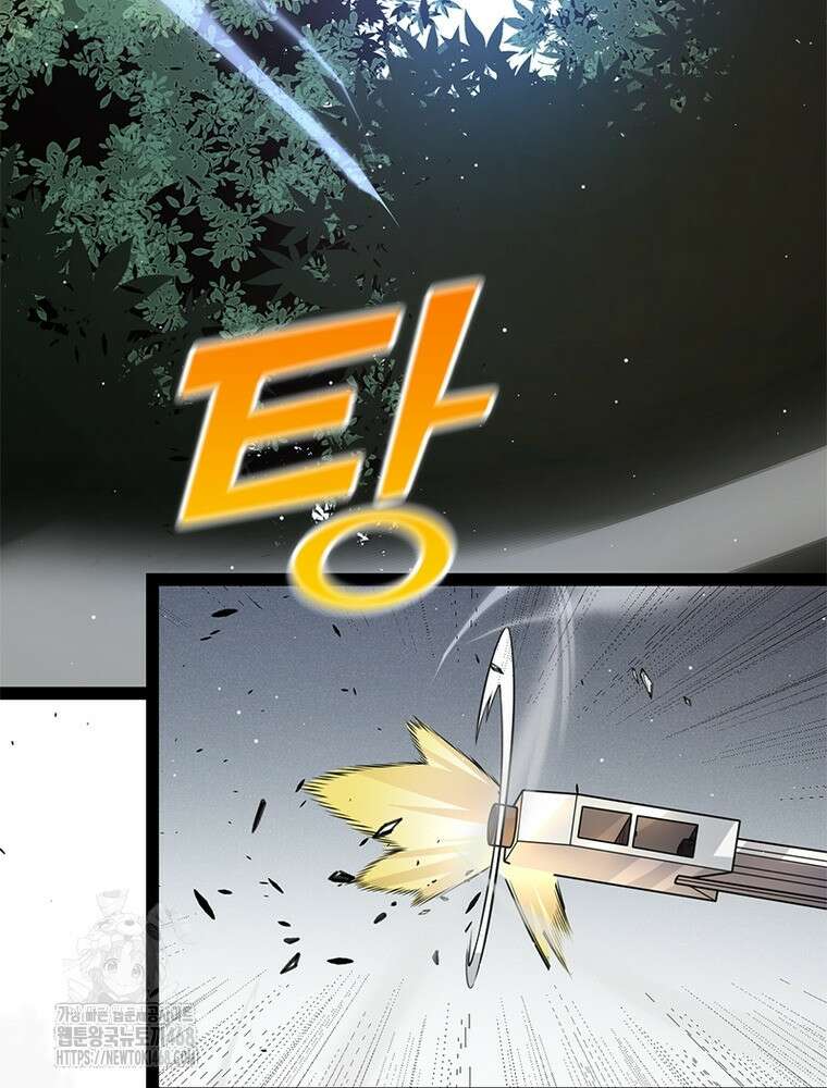 어웨이크닝: 회귀 플레이어 226화 25