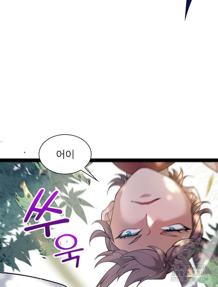 어웨이크닝: 회귀 플레이어 226화 30