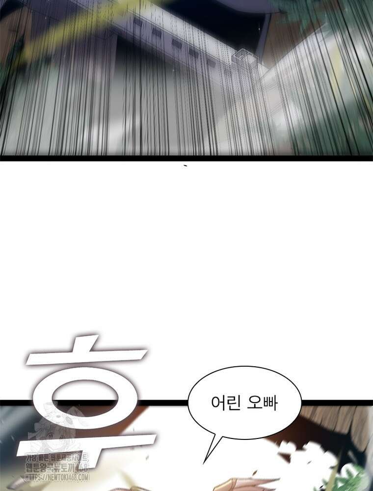 어웨이크닝: 회귀 플레이어 226화 34