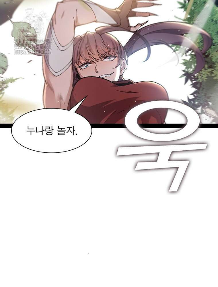 어웨이크닝: 회귀 플레이어 226화 35