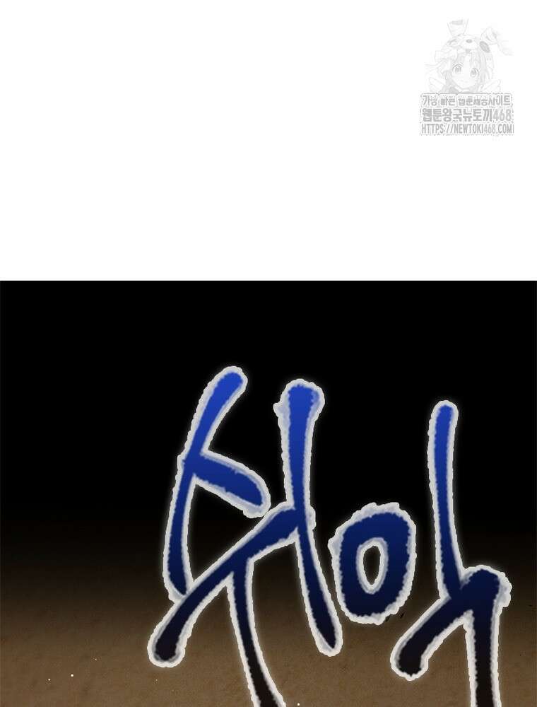 어웨이크닝: 회귀 플레이어 226화 36