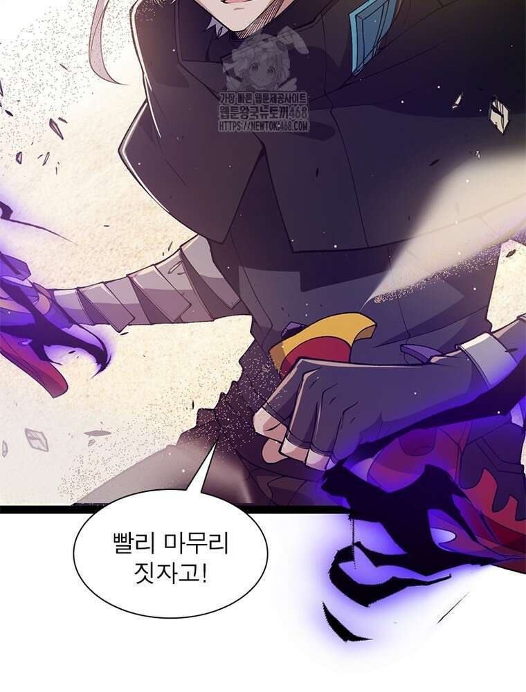어웨이크닝: 회귀 플레이어 226화 40