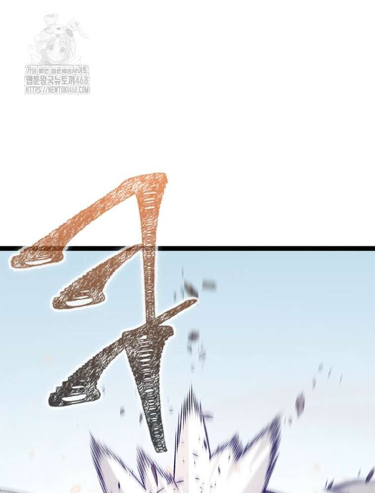어웨이크닝: 회귀 플레이어 226화 41