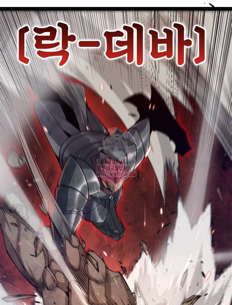 어웨이크닝: 회귀 플레이어 226화 46