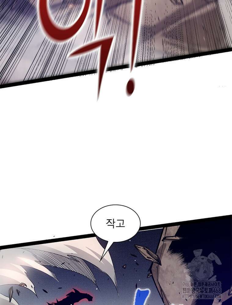 어웨이크닝: 회귀 플레이어 226화 48