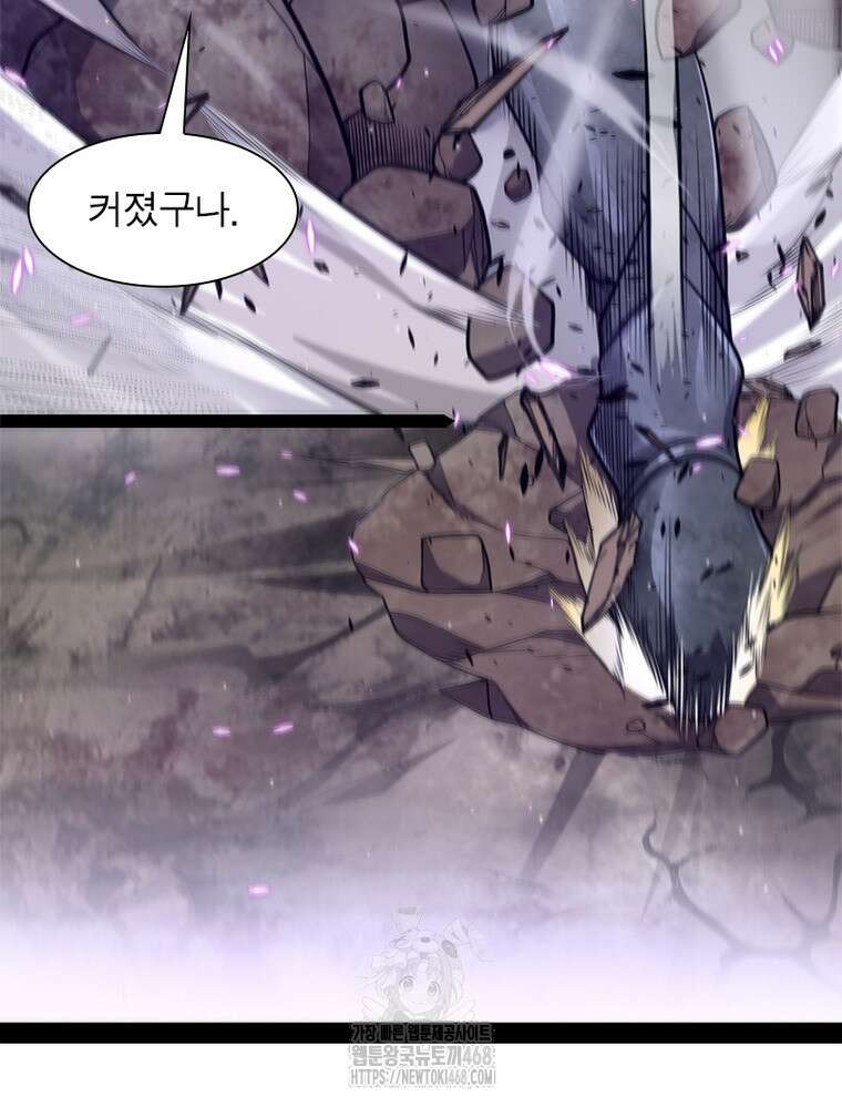 어웨이크닝: 회귀 플레이어 226화 57