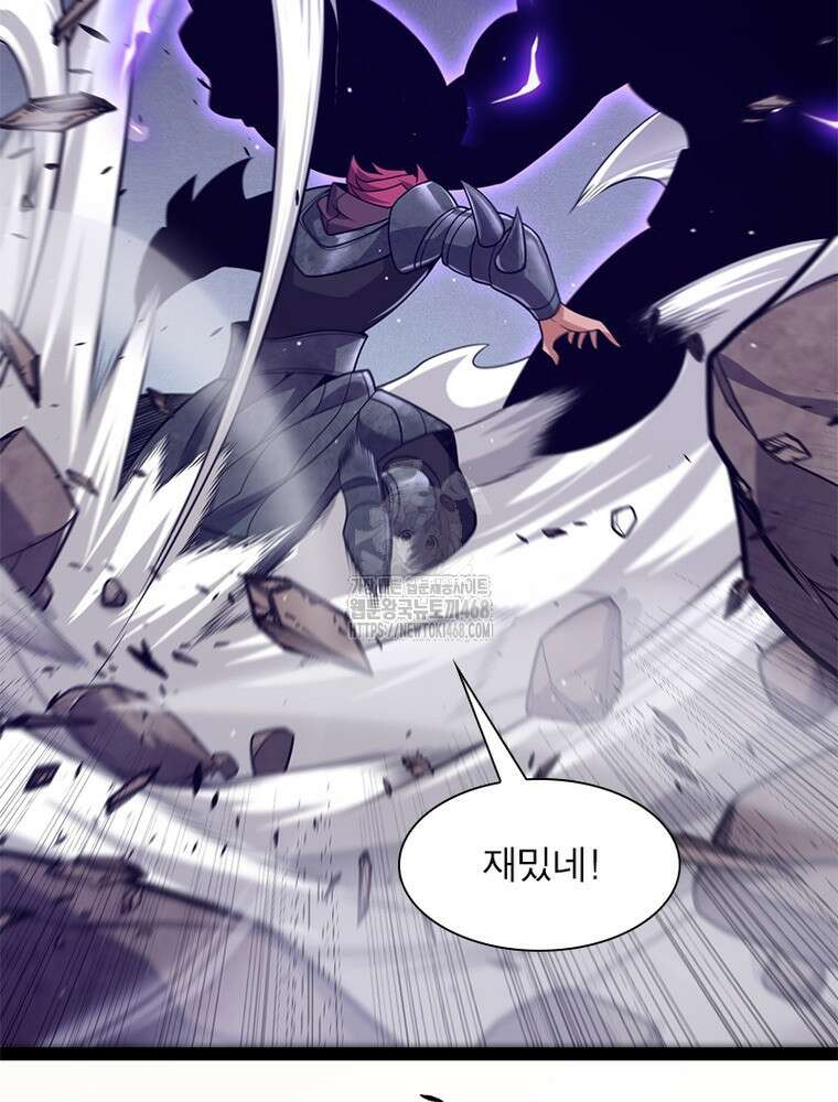 어웨이크닝: 회귀 플레이어 226화 59