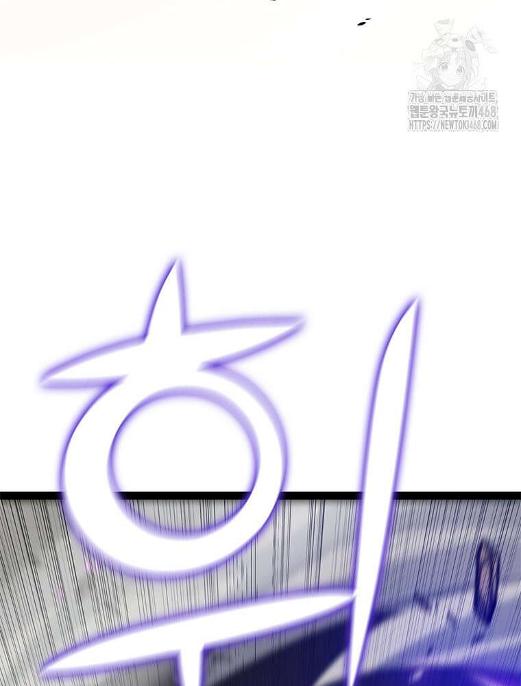 어웨이크닝: 회귀 플레이어 226화 60
