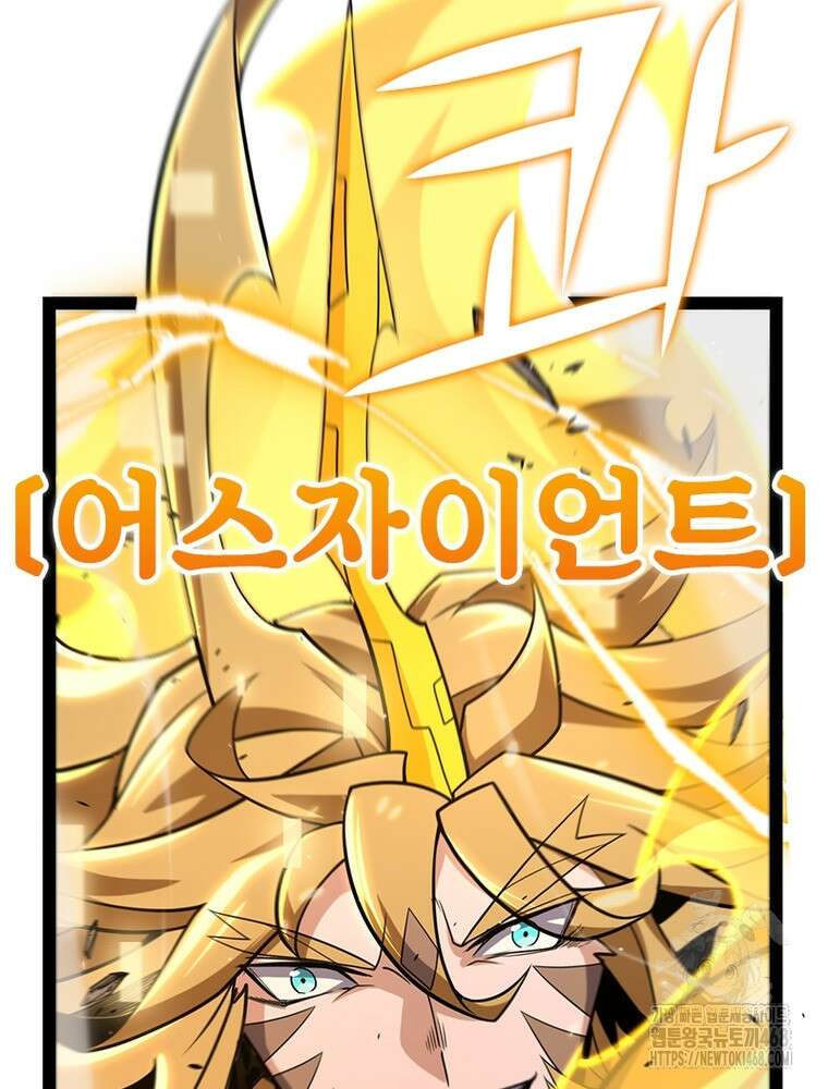 어웨이크닝: 회귀 플레이어 226화 64