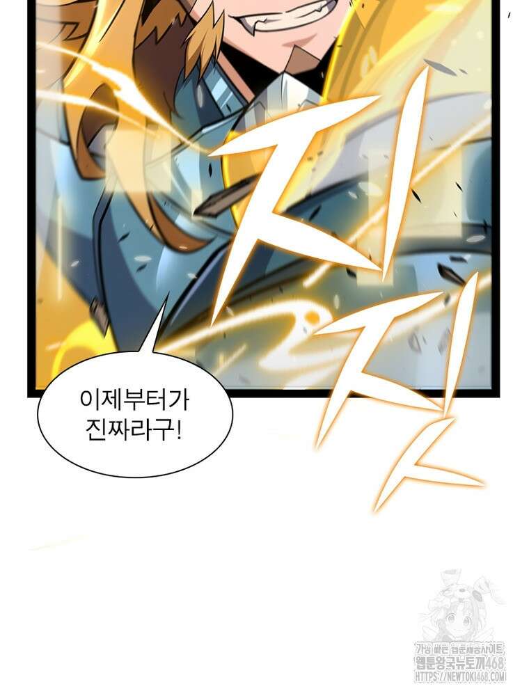 어웨이크닝: 회귀 플레이어 226화 65