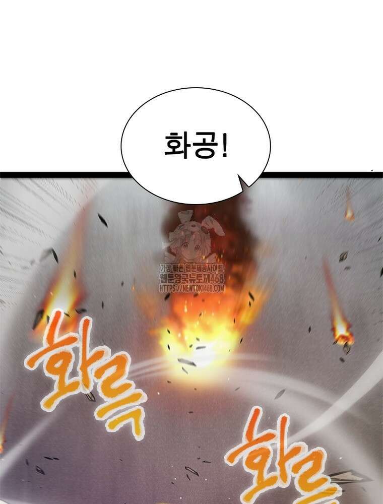 어웨이크닝: 회귀 플레이어 226화 67