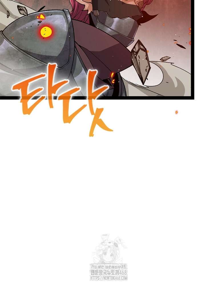 어웨이크닝: 회귀 플레이어 226화 72