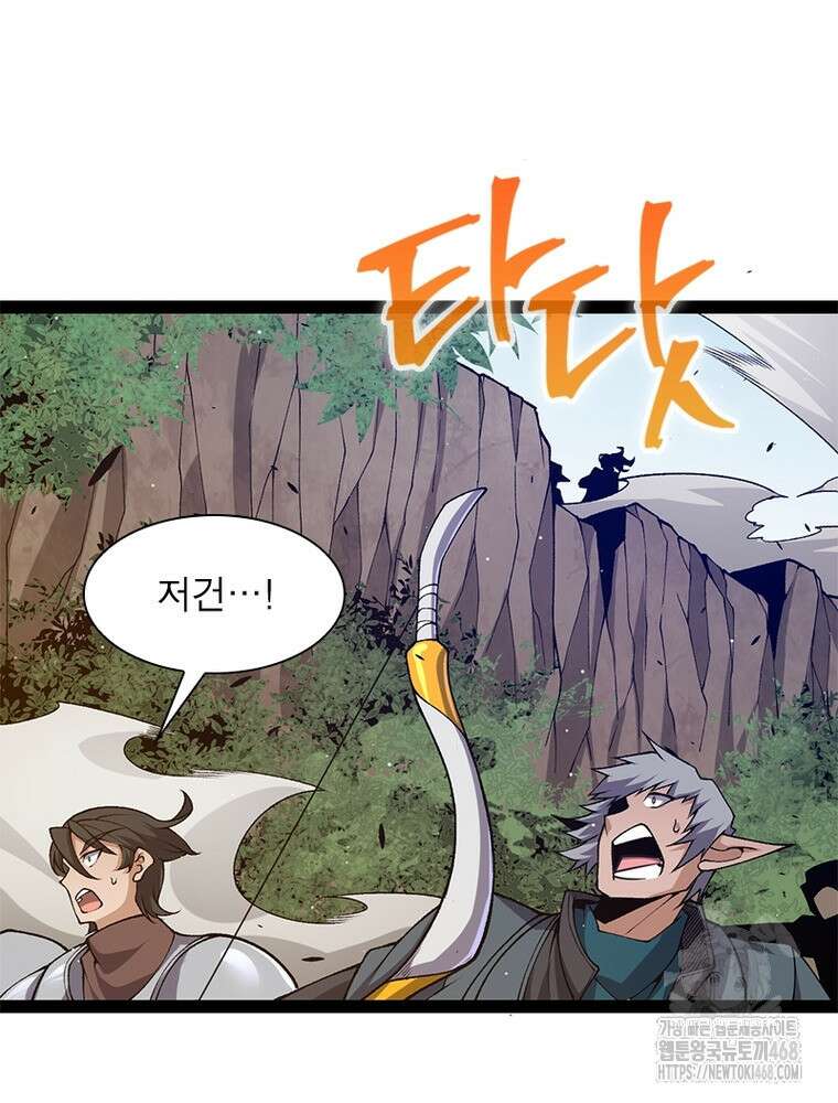 어웨이크닝: 회귀 플레이어 226화 73