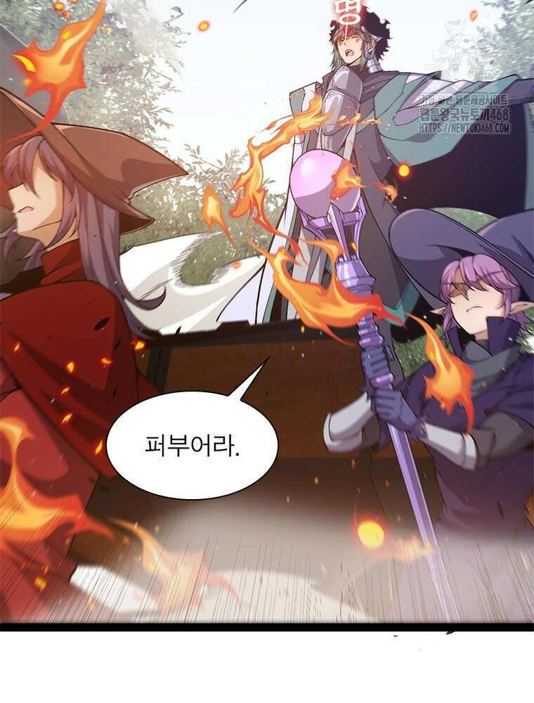어웨이크닝: 회귀 플레이어 226화 75