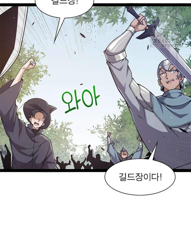 어웨이크닝: 회귀 플레이어 226화 78