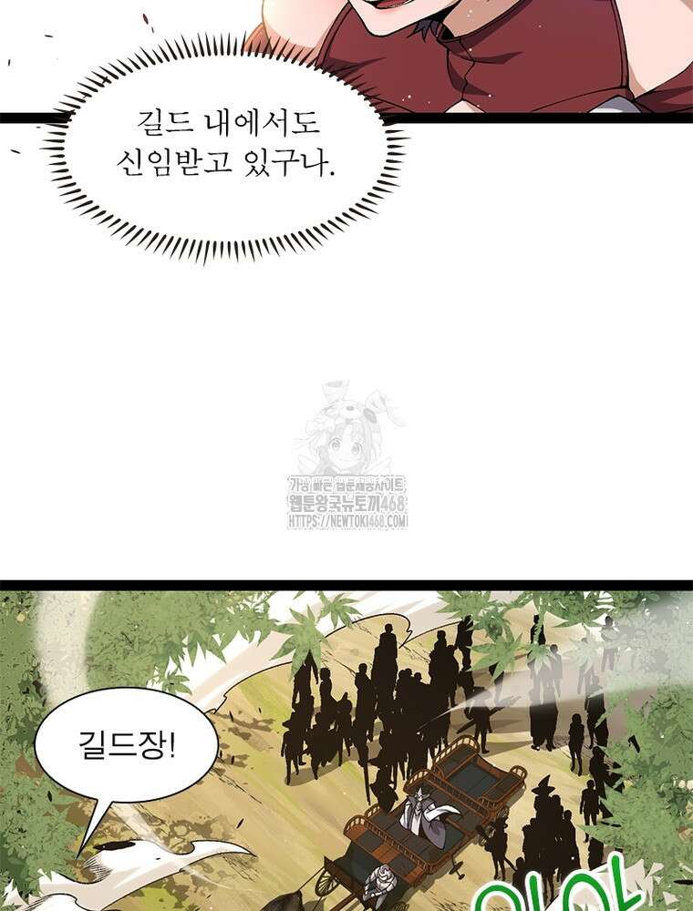 어웨이크닝: 회귀 플레이어 226화 80