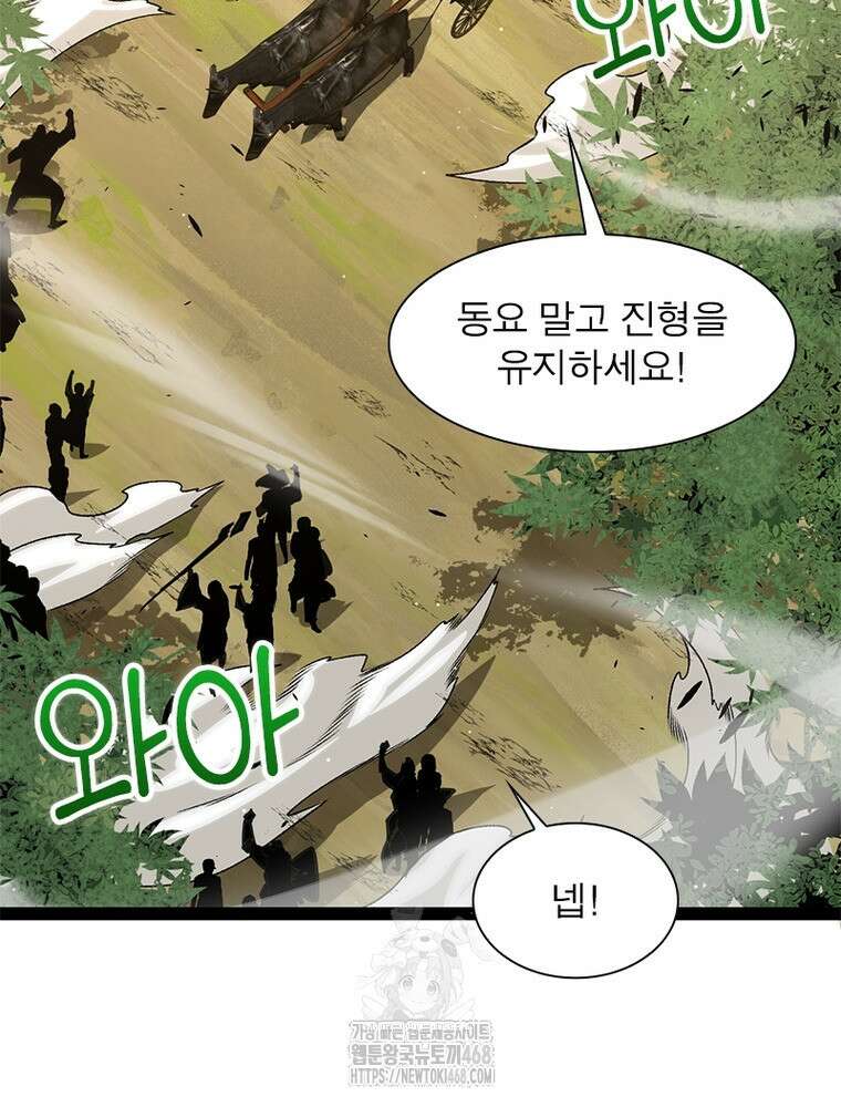 어웨이크닝: 회귀 플레이어 226화 81
