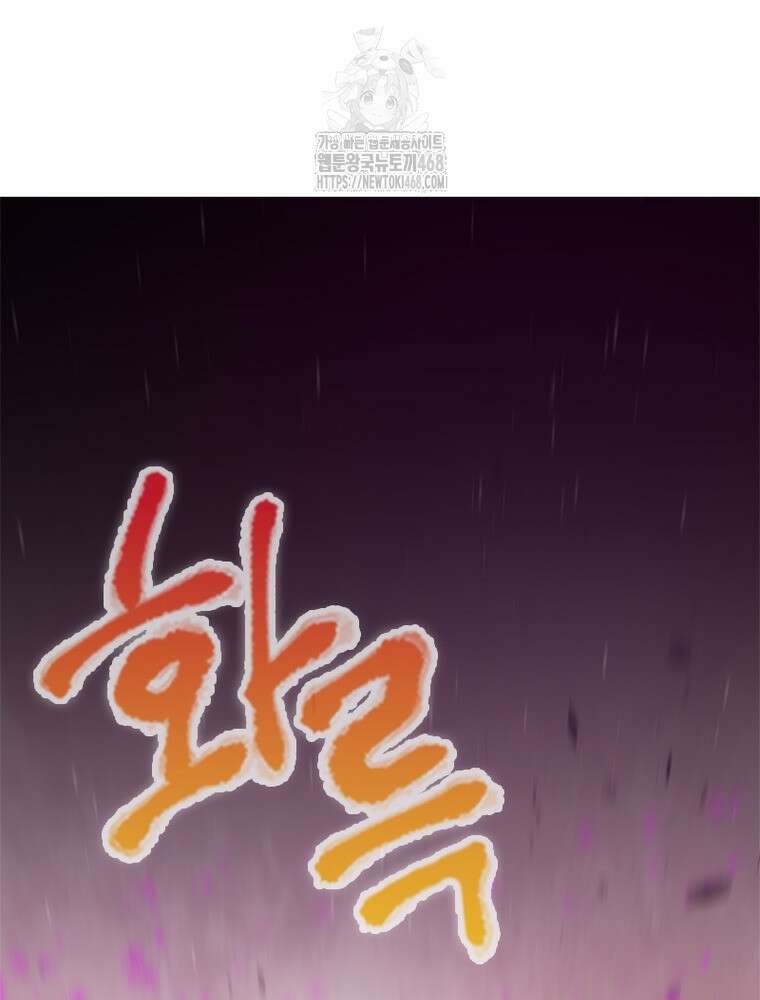 어웨이크닝: 회귀 플레이어 226화 85